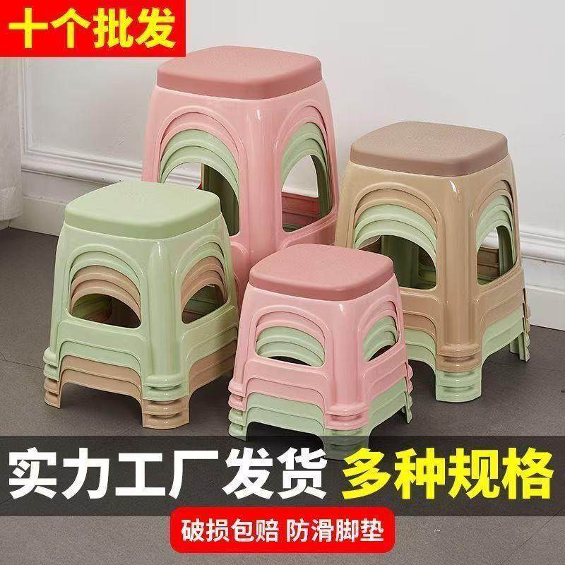(1家0个装)塑料凳子用餐防滑加厚客厅桌椅4茶几矮凳方熟胶板凳凳,收纳整理,收纳凳,淘宝优惠券,粉丝福利购,淘宝优惠卷