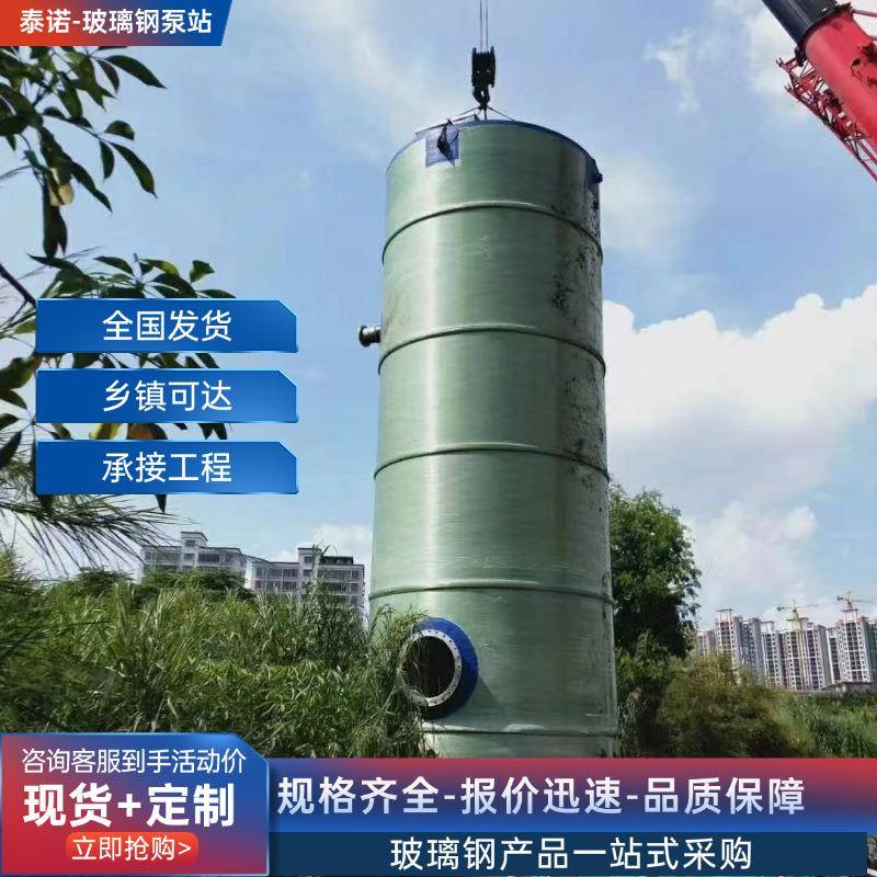 玻璃钢ZHE一体水化泵站全自动埋式泵泵站智地能污雨水收集泵站预