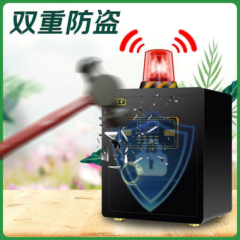 保险柜儿家202新款用办4公密码锁小型防盗迷你保险JDQ箱童男孩存