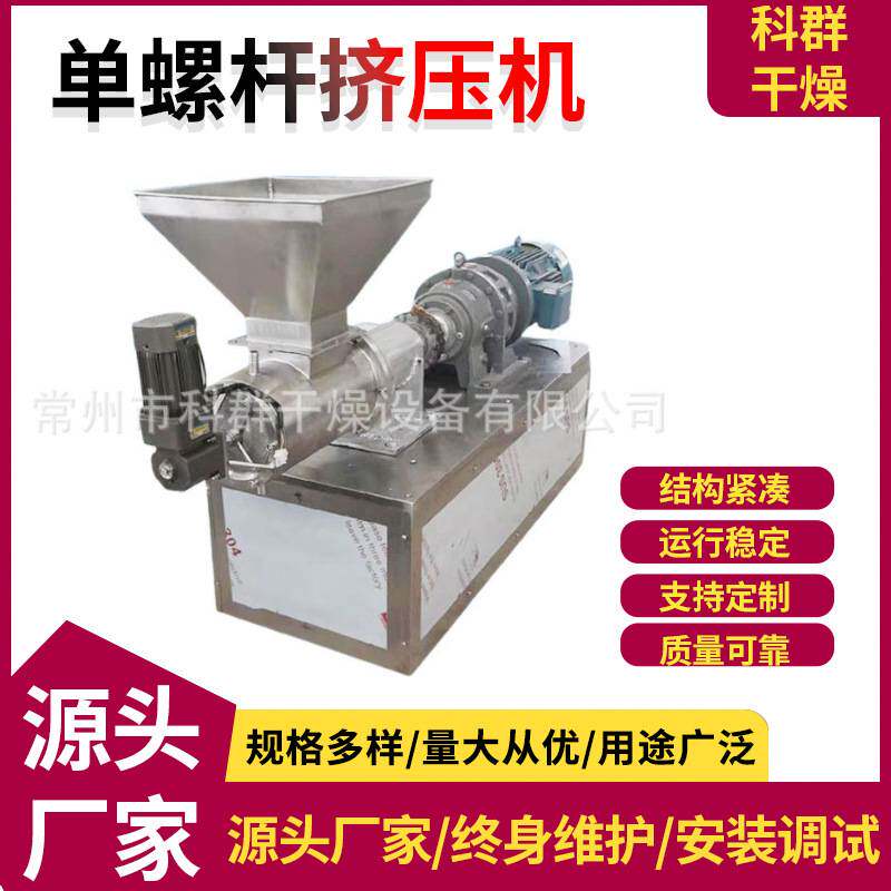 塑料粒子双螺杆挤出造粒机颗粒制粒设备橡胶助剂螺杆挤压造粒机