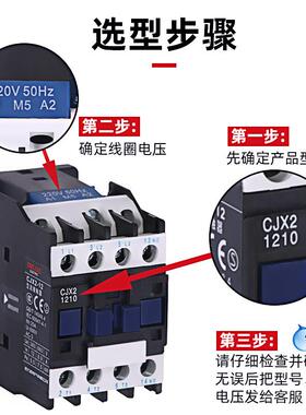 ll220v交流接触器CJX2-1210单2相10三相3DCF80V18105321065