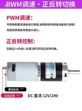 36GA555直流减v速电机行星齿轮12v32124调大速微型高低速扭力小-