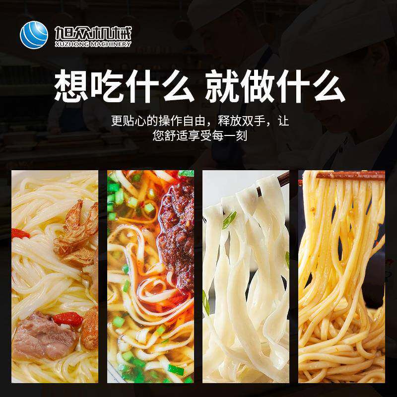 豪266全动华面压面面条机多功自能饺子皮宽面压面制面机商用切面