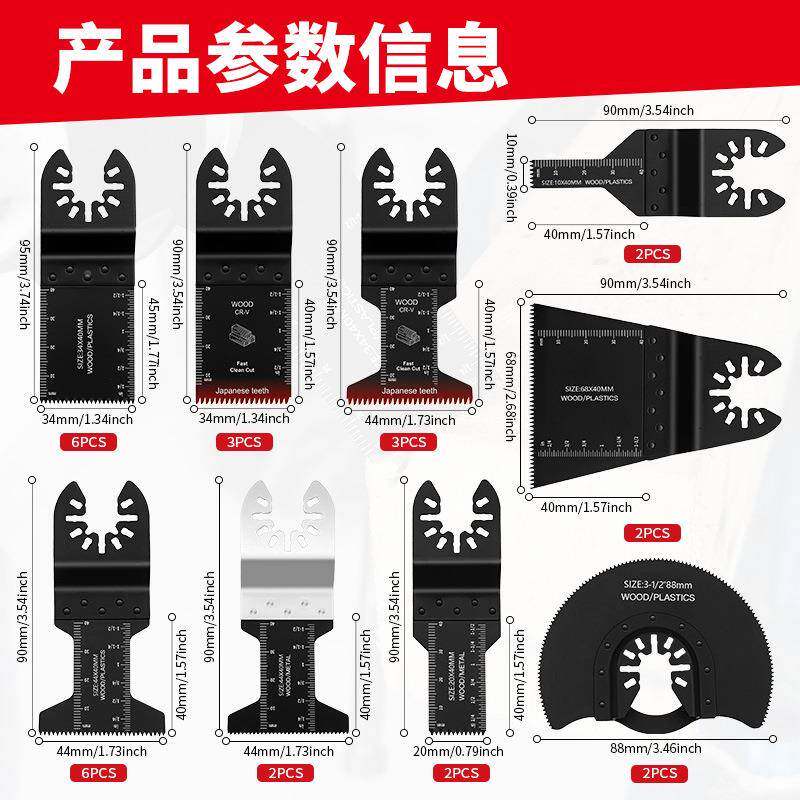 116pc116packs混合宝万用锯锯片套装动摆片电动工具配件切割铁钉