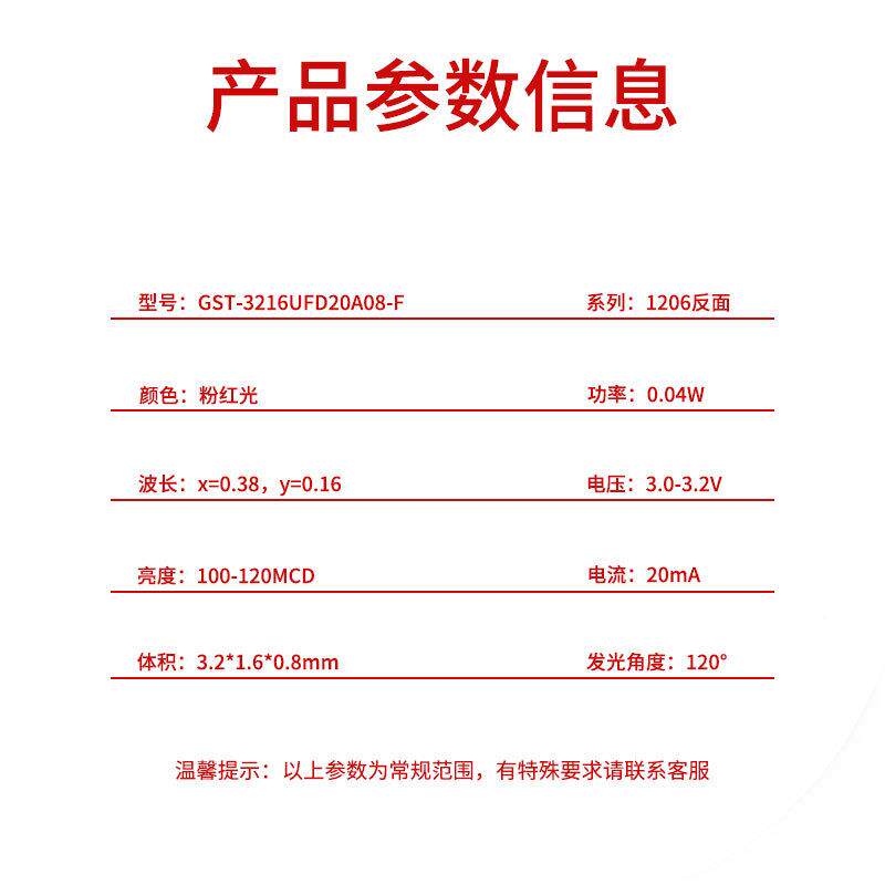 120高6反面粉红色光反编反贴21IWK6胶体亮贴led灯珠发片光二小极