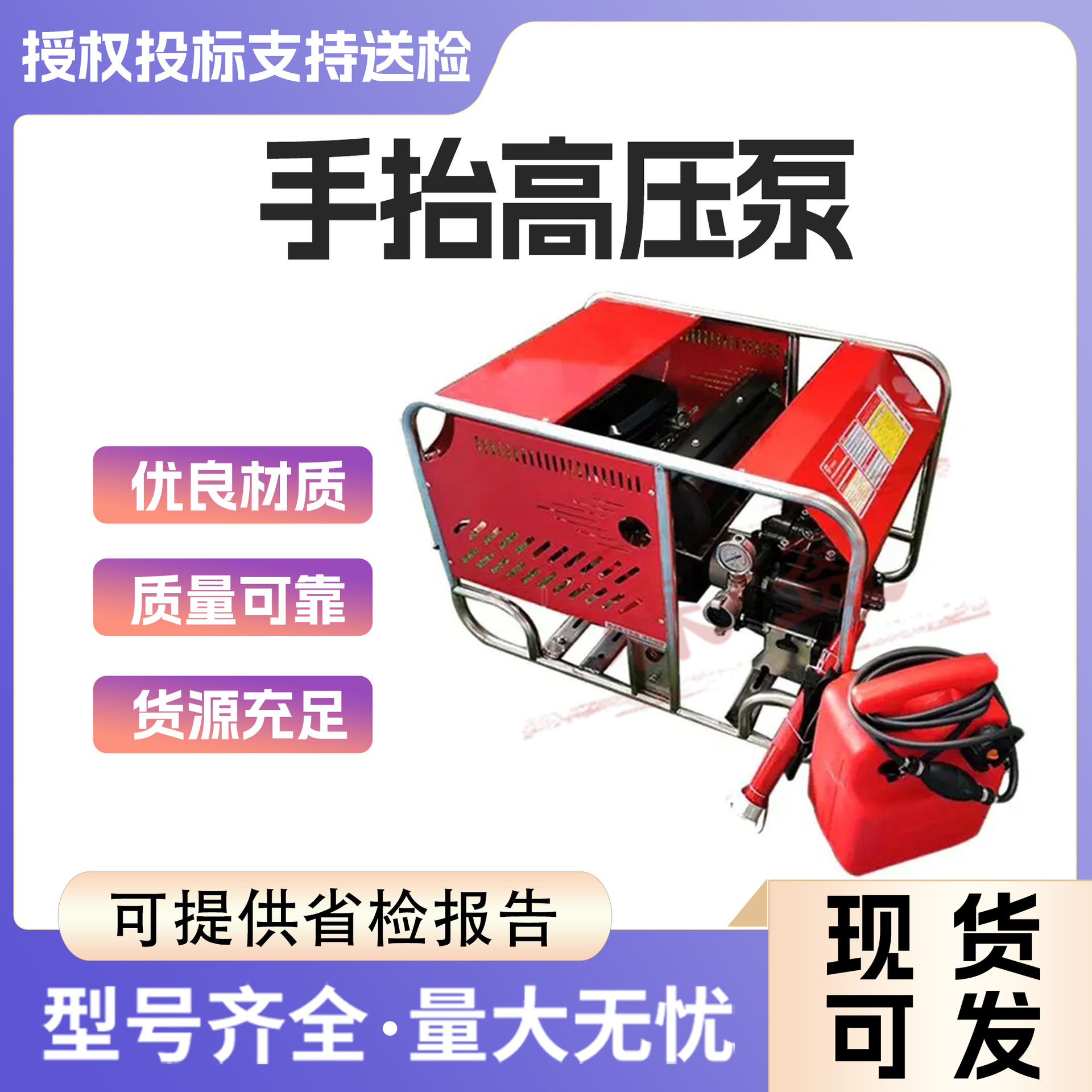 森林草原防灭火物资扑火机具手抬高压泵高扬程救援水泵排涝泵