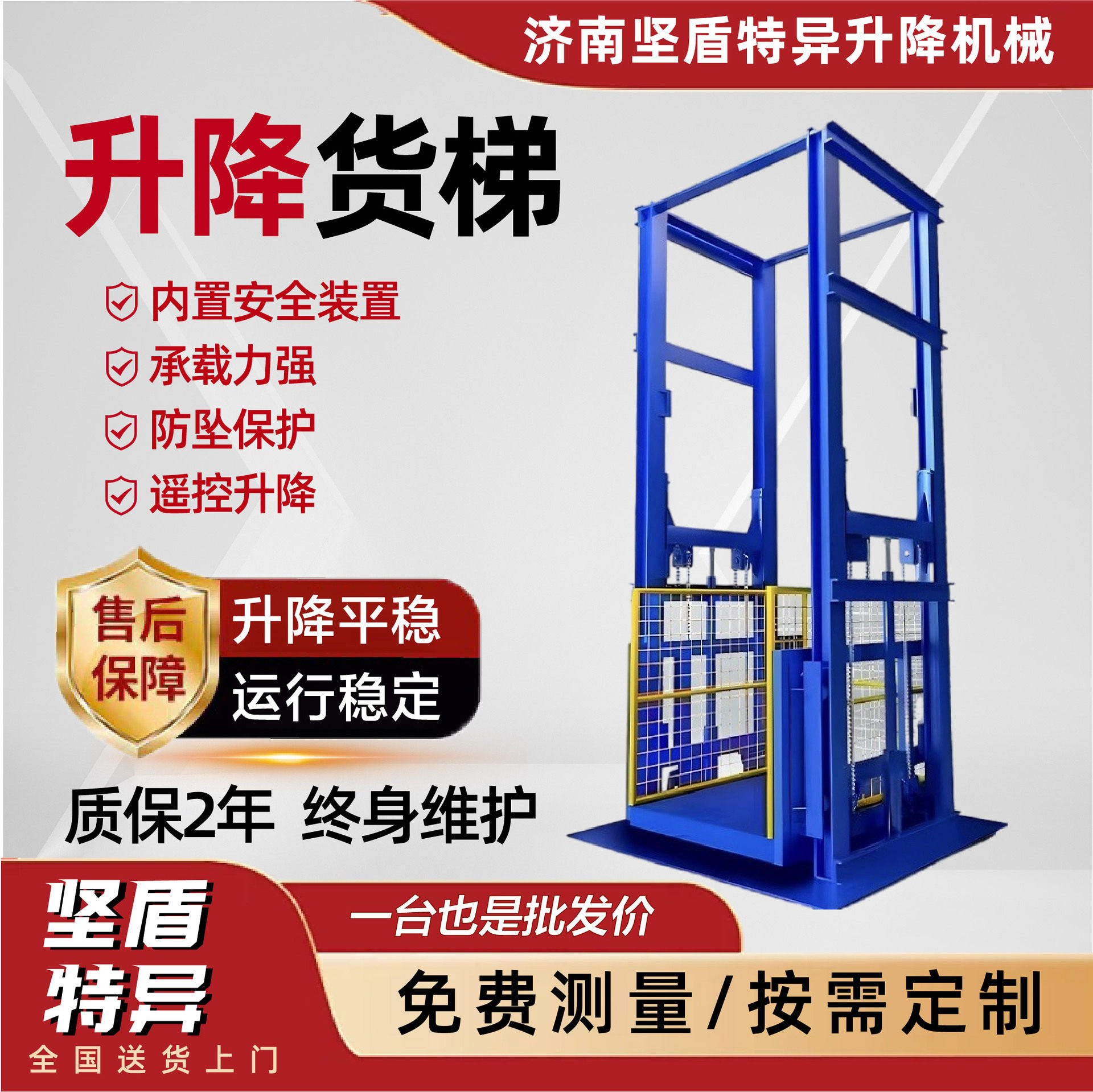 升降货梯小型升降机电梯导轨式电动液压货物升降平台升降货梯