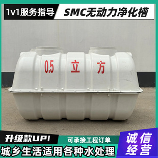 生物玻璃钢净化槽污水分单户式SMC隔油排污池净化槽家用