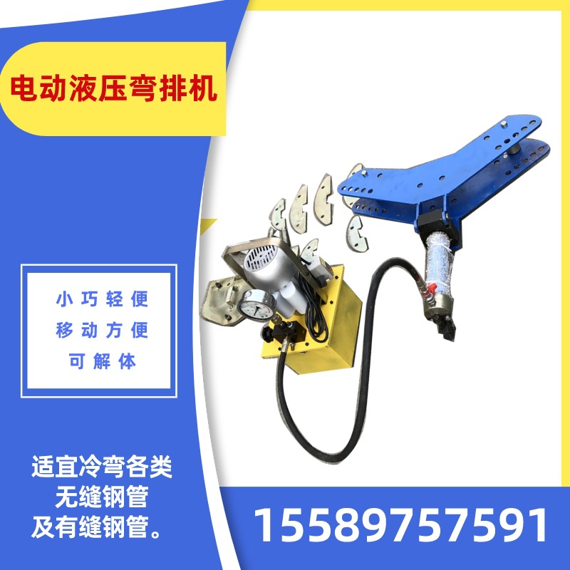 铜排弯曲折弯机 扁铁铝排横弯立弯 DWP-10A电动液压弯排机