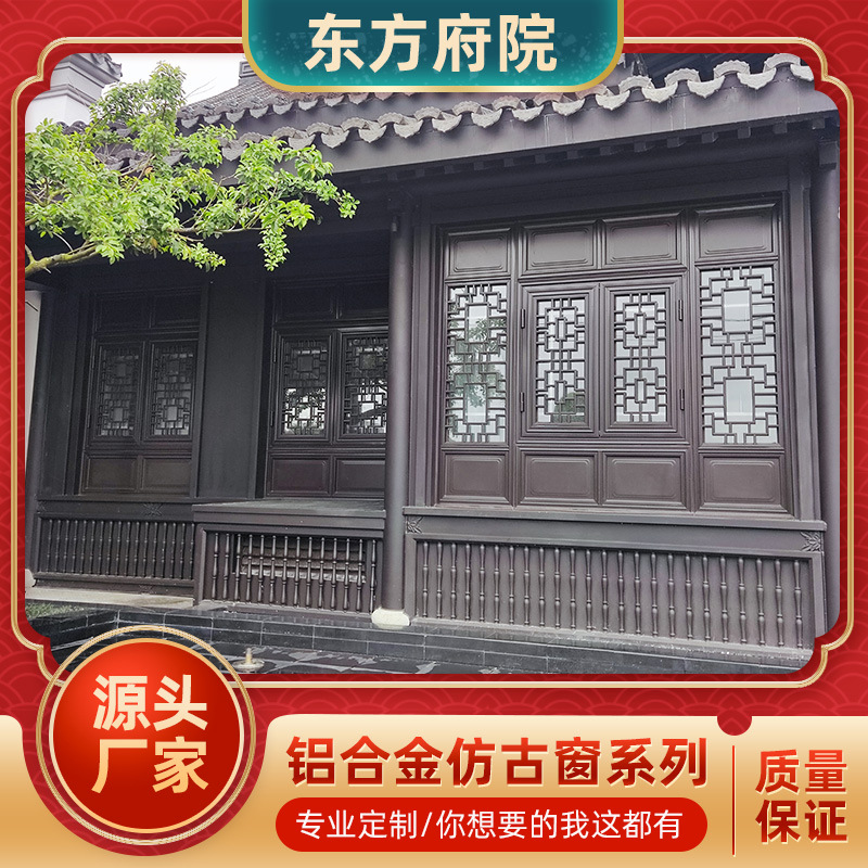 旧城改造民宿铝合金断桥仿古窗 复古酒楼古建筑中式窗户仿古门窗