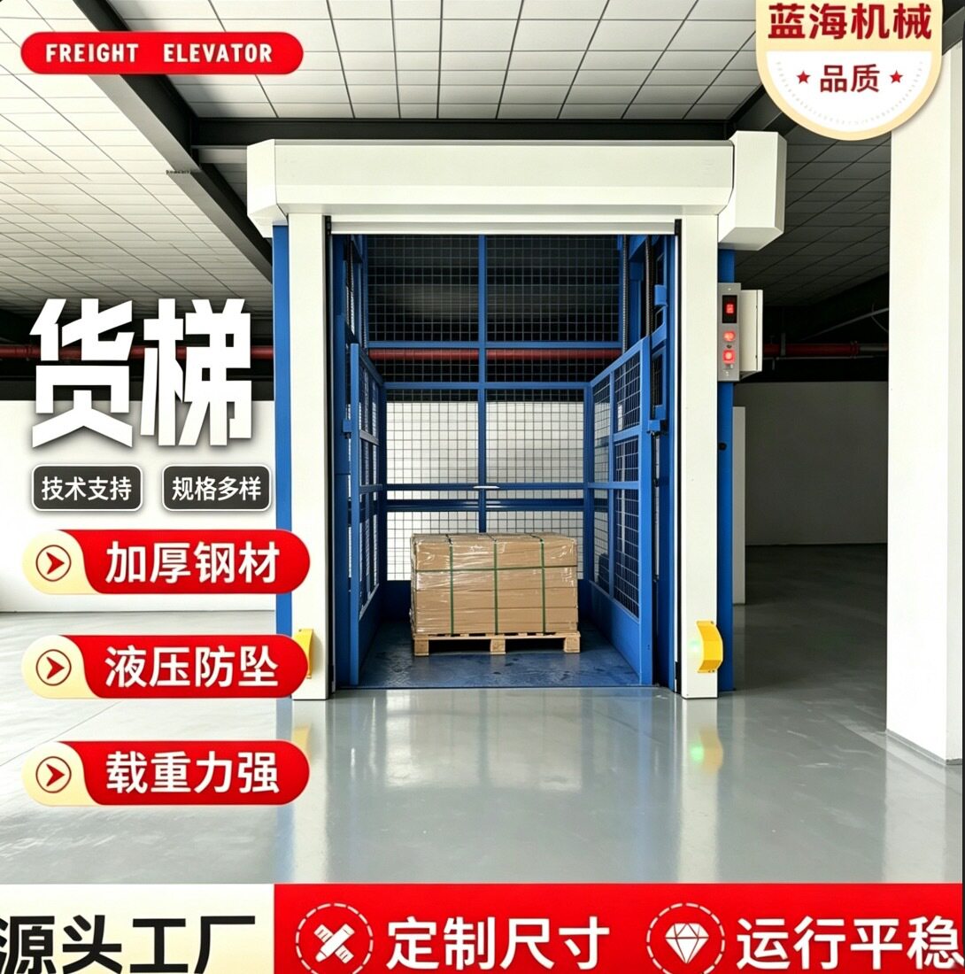 源头工厂液压升降平台仓库导轨式电动提升机简易链条升降货梯