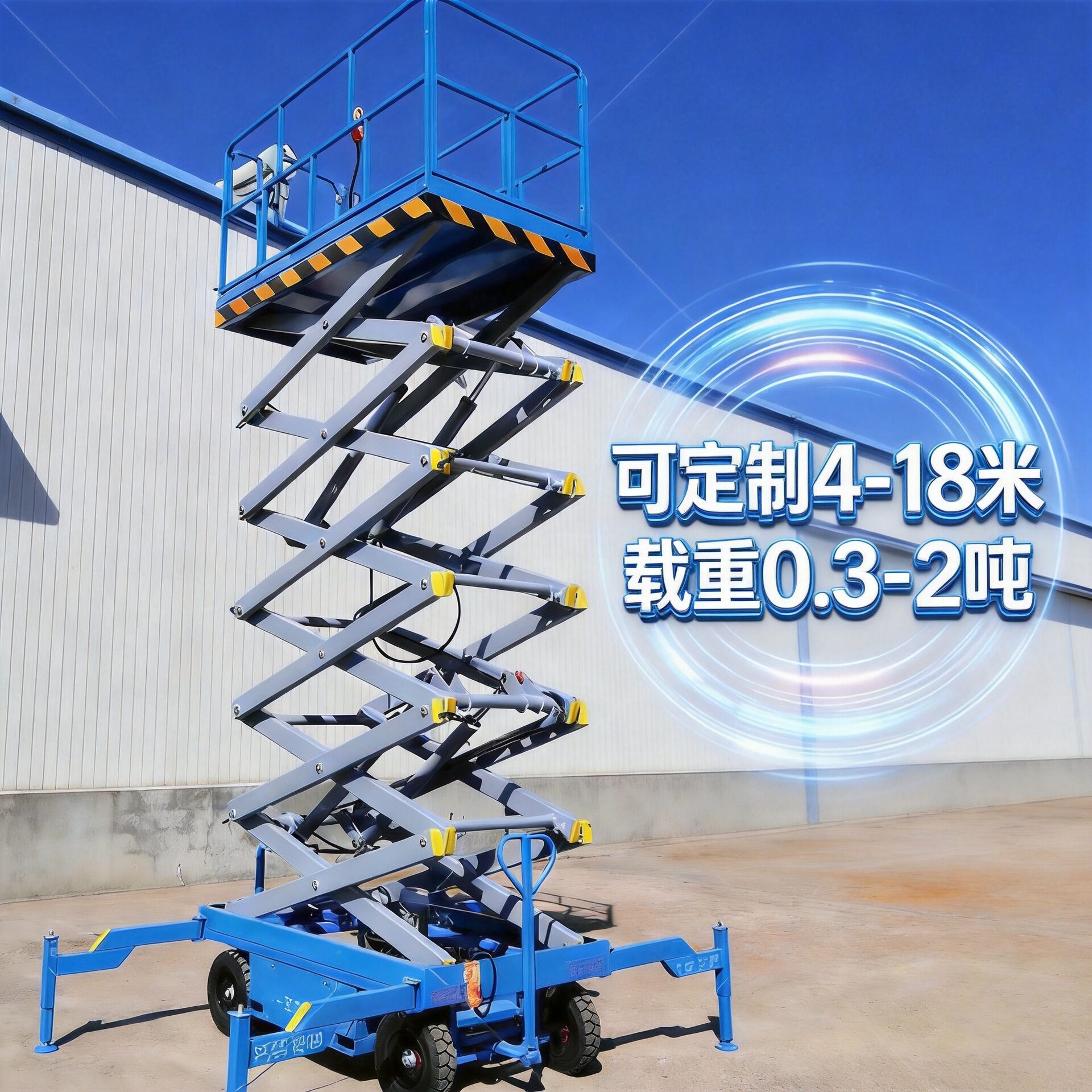 4-10米移动剪叉升降平台500kg升降机移动式高空作业设备