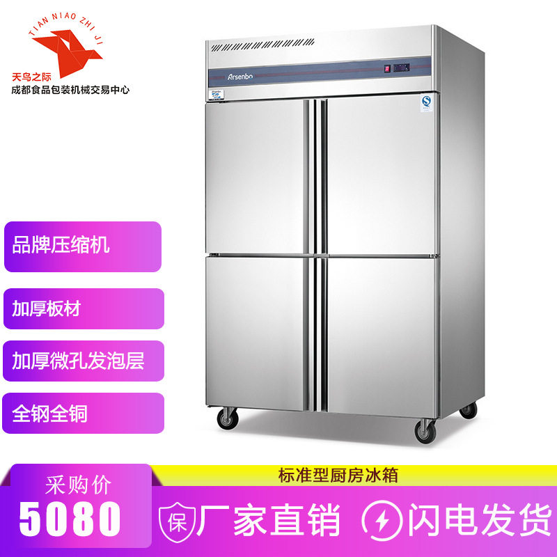 商用厨房冰箱 直冷柜两门四门六门冷藏冷冻柜立式保鲜柜