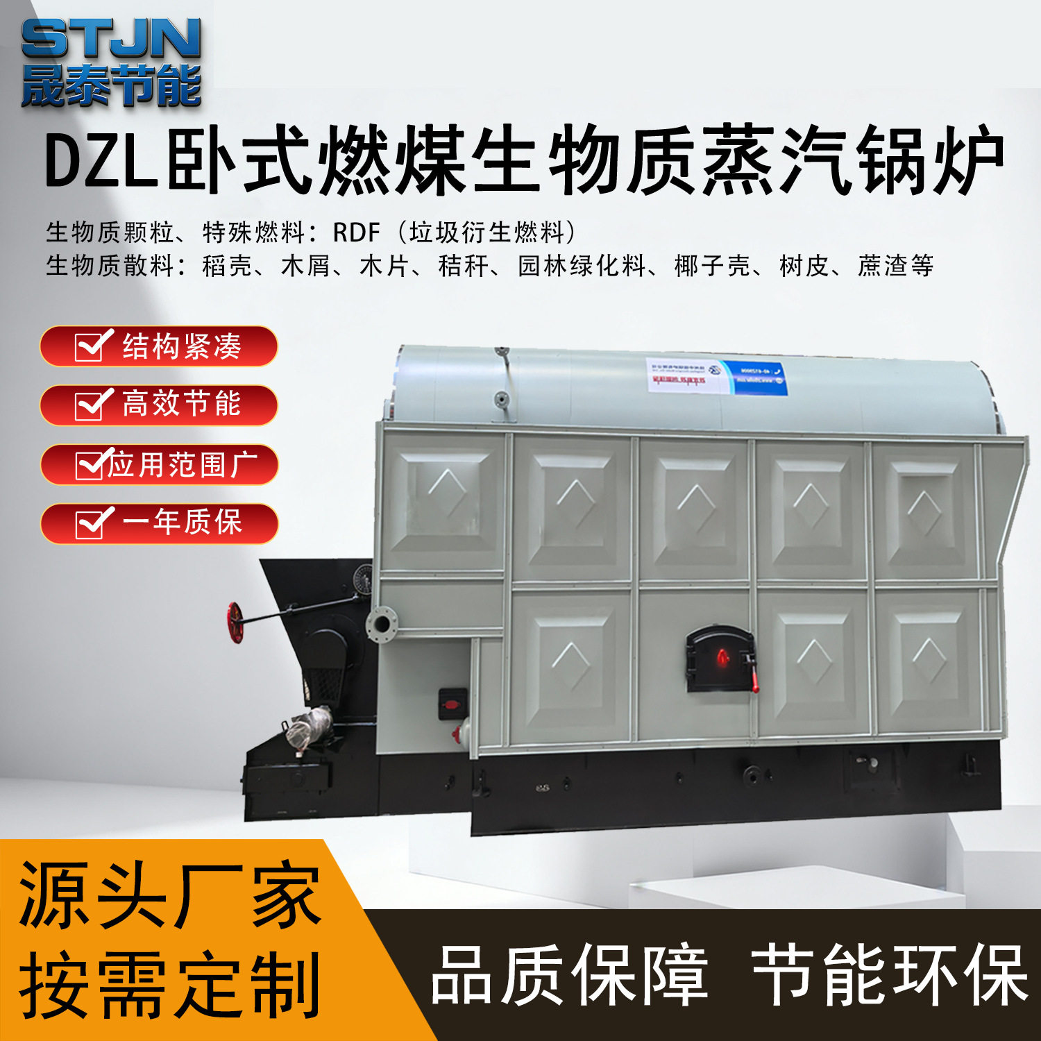 树皮稻壳木屑DZL生物质蒸汽锅炉全自动10吨锅炉烘干工艺车间供暖
