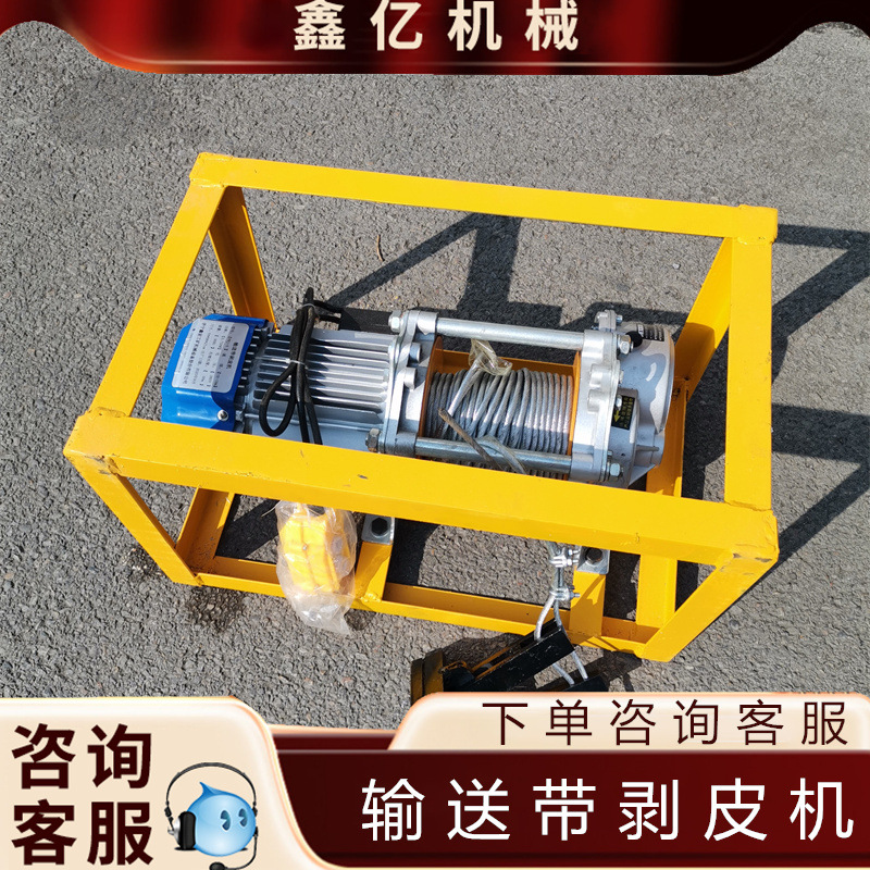 bpj电动坡层机电动输送带剥皮机传送带胶层剥皮机