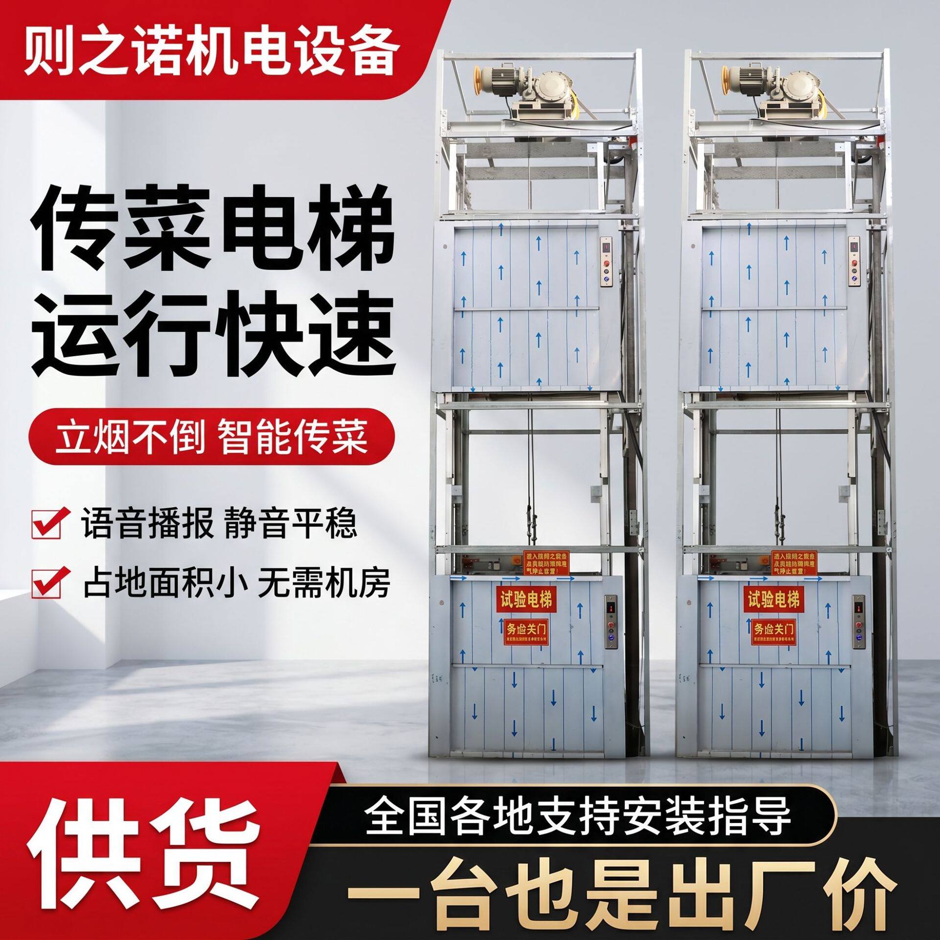 不锈钢传菜电梯饭店食堂专用食梯单双轨液压传菜升降机传菜机