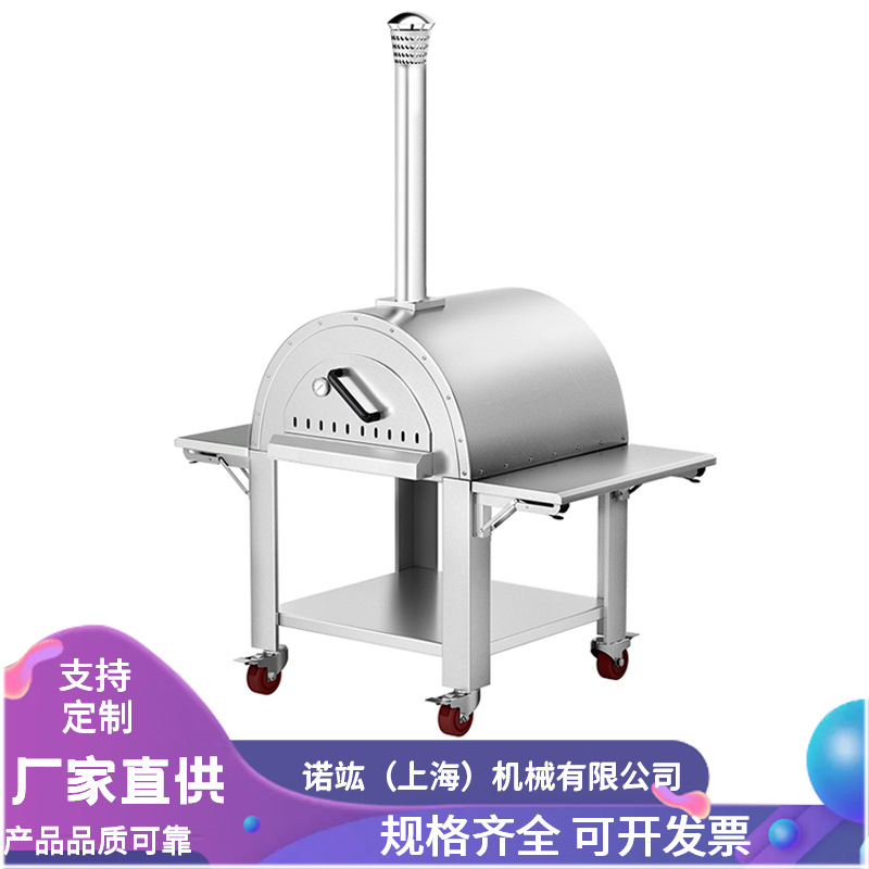 披萨炉户外家用木材燃烧披萨烤箱层不锈钢披萨机烟囱式披萨炉带