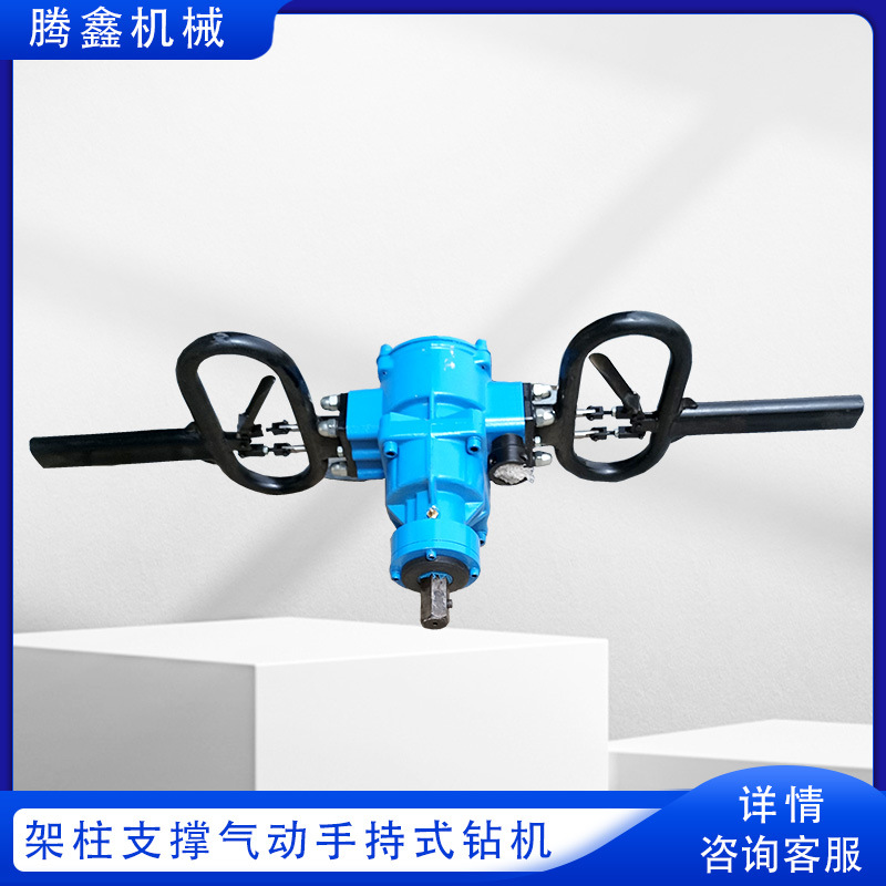 ZQSJ-140/4.1型架柱支撑气动手持式钻机 气动式钻机 防突钻机