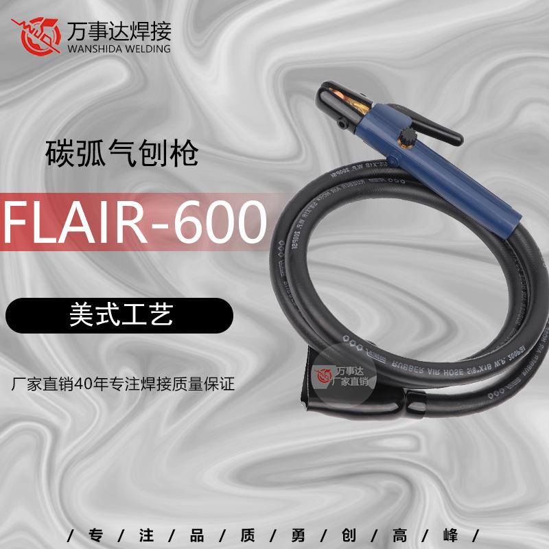 厂家直供-碳弧气刨枪FLAIR-600 气刨钳 碳弧气刨炬 整枪