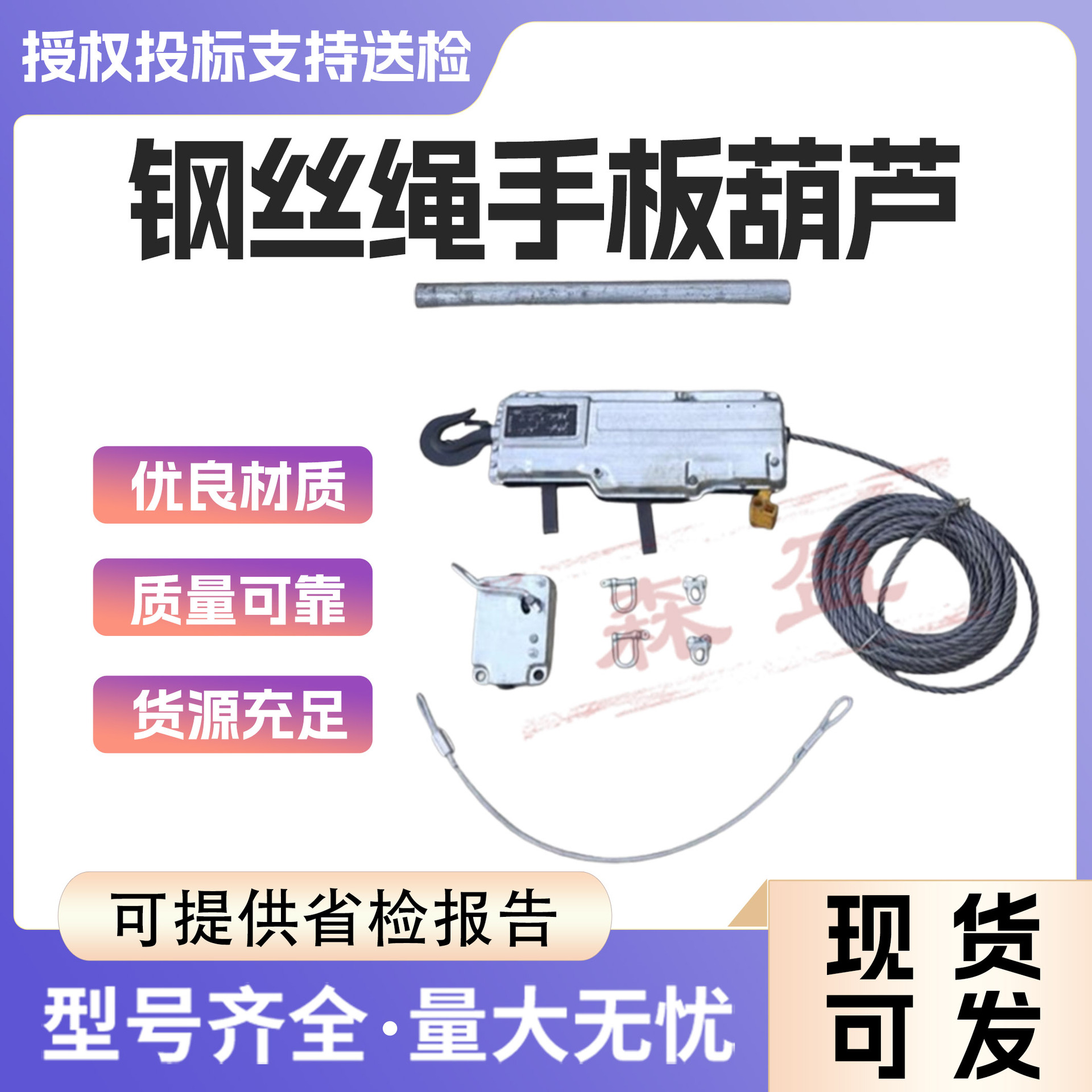 手扳葫芦3T不锈钢牵引机铝合金拉紧器钢丝绳葫芦