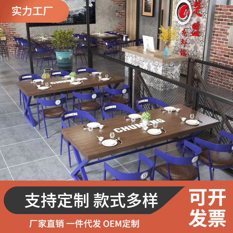 咖啡厅桌椅奶茶店茶餐厅休闲区商用网红工业风餐厅铁艺餐桌椅组合,商业/办公家具,商用餐椅,淘宝优惠券,粉丝福利购,淘宝优惠卷