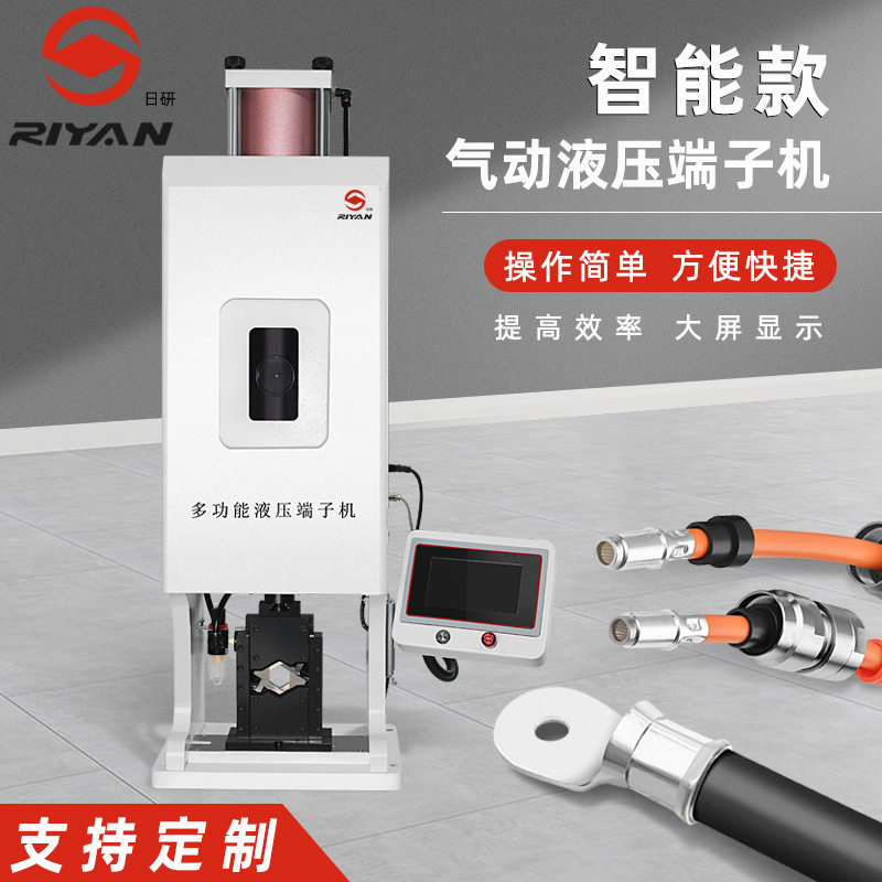 新能源六边免换端子机  充电桩端子压接机 航空端子压接线束设备,五金/工具,接线柱,淘宝优惠券,粉丝福利购,淘宝优惠卷