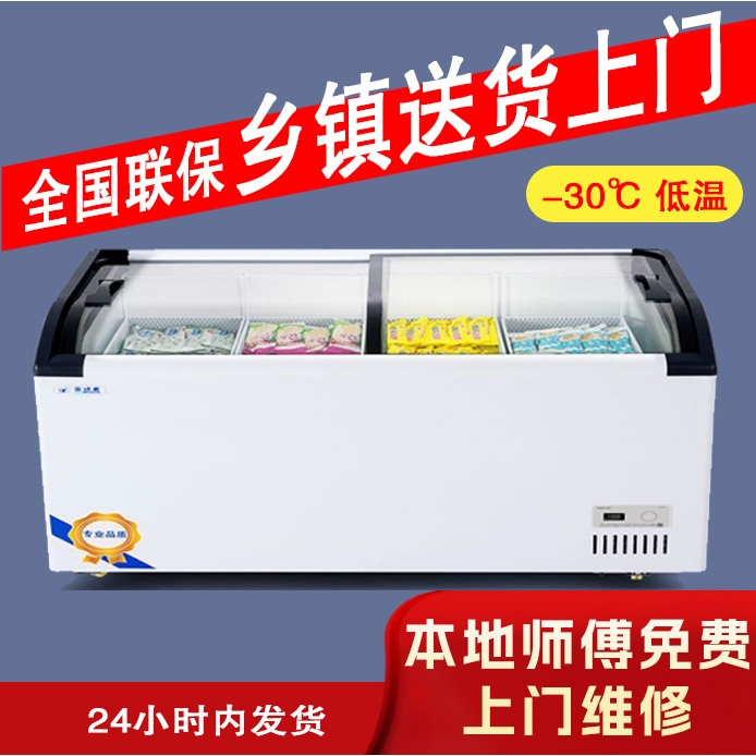 雪诗希超市冰柜商用大容量曲面玻璃门冷藏冷冻展示柜卧式雪糕柜