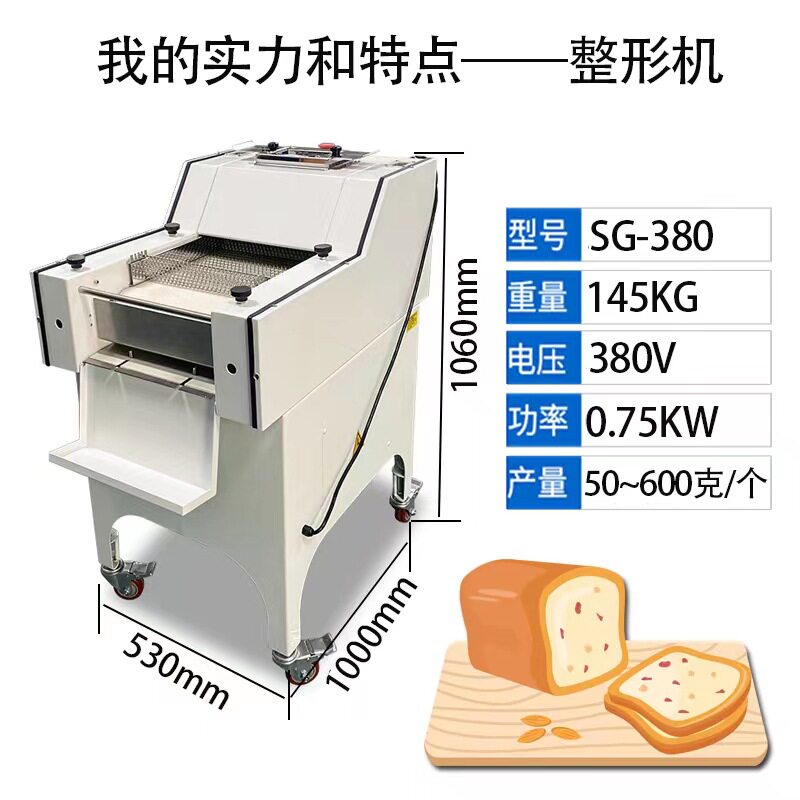 蜂蜜小面包整形机迷你商用吐司面包整形机成型机面包吐司整形机