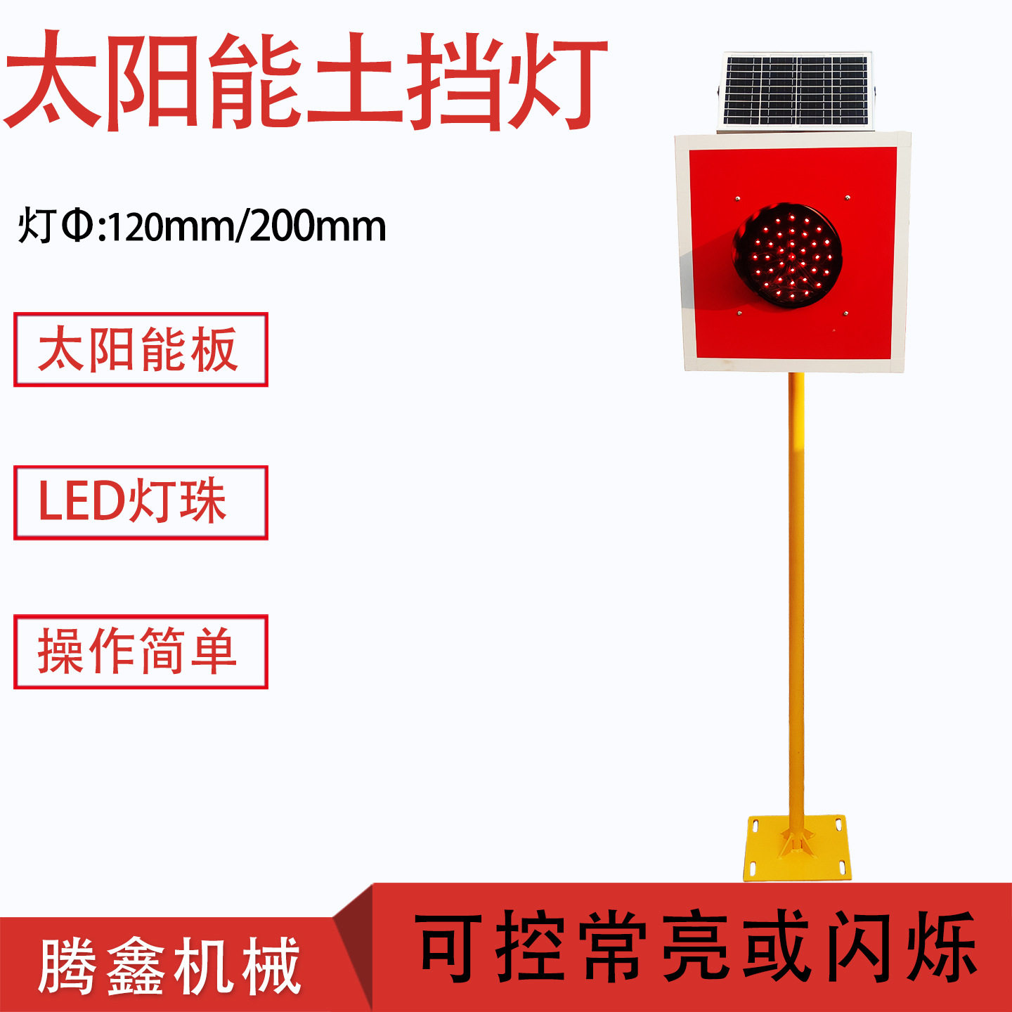 太阳能土挡灯铁路车挡表示器线路终端的车挡指示器撞墙灯,五金/工具,路障灯,淘宝优惠券,粉丝福利购,淘宝优惠卷