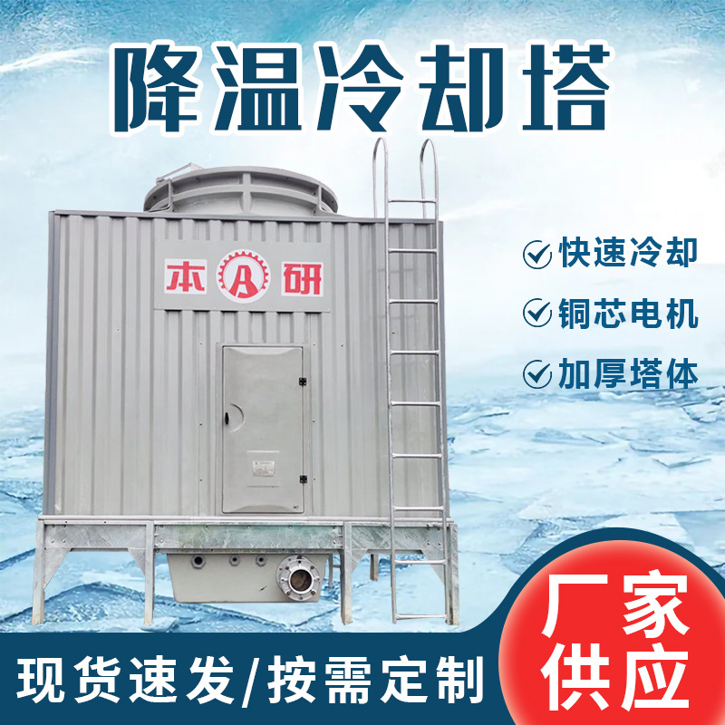 方形横流冷却塔工厂定制降温系统不锈钢镀镁铝锌闭式横流冷却塔