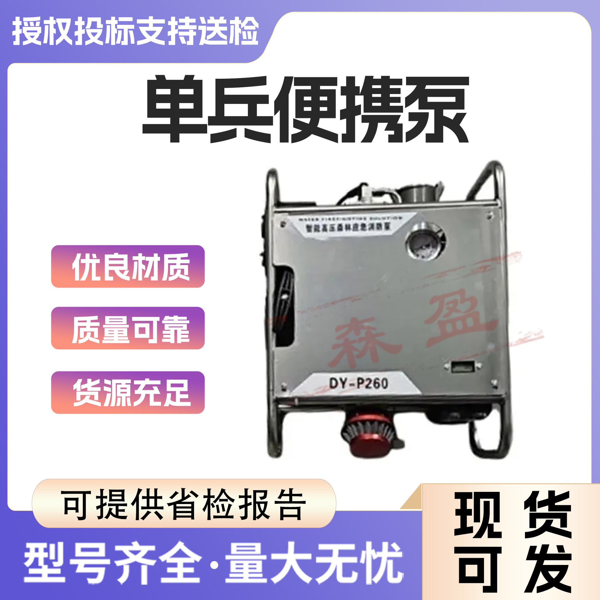 森林草原防灭火物资扑火机具单兵便携泵高扬程救援消防泵