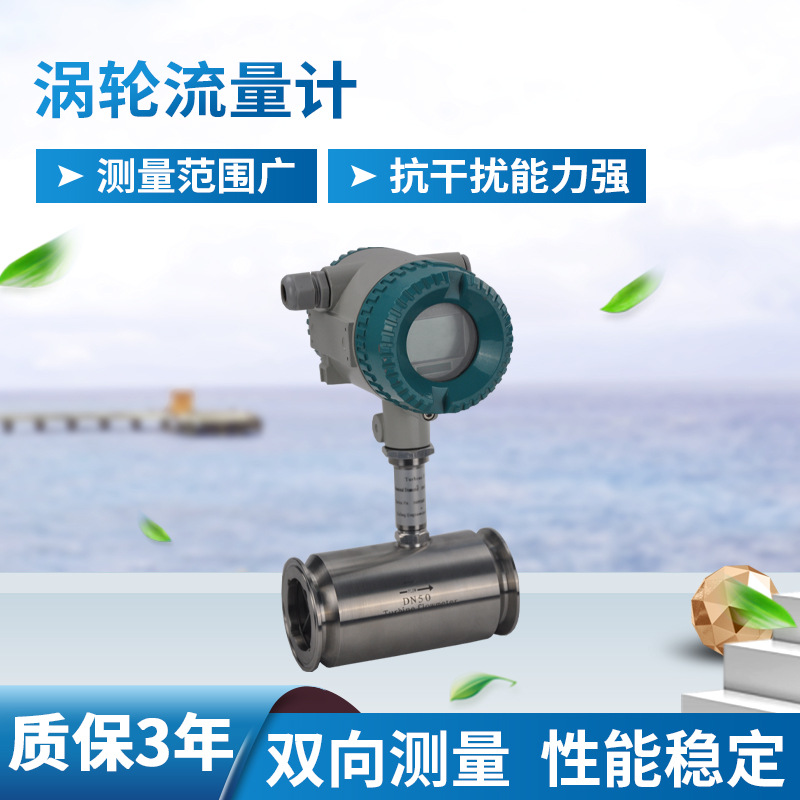 涡轮流量计  液体涡轮流量计 计量显示控制 高压流量计纯水流量计