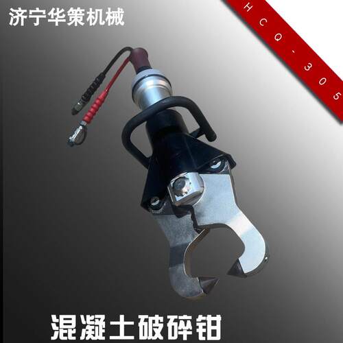 液压粉碎钳钢筋切断剪破碎钳圆钢剪切钳金属切割水泥静力破拆工具