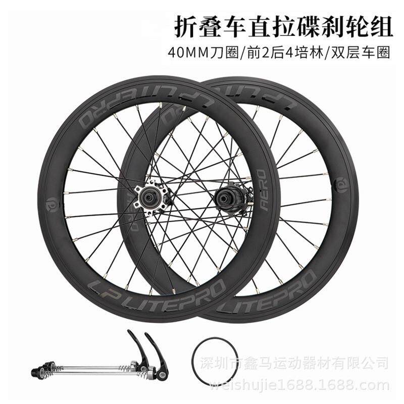 349碟刹轮组高圈轮组折叠车改装16*1-3/8 120响大刀圈