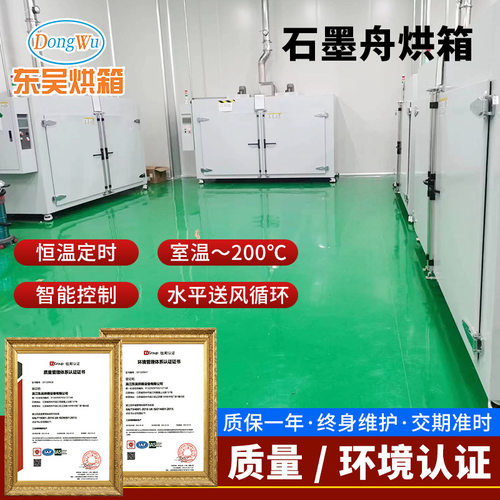 石墨舟烘箱硅料烘干箱 新材料石墨舟烘箱 铁氟龙喷涂石墨舟烘干箱