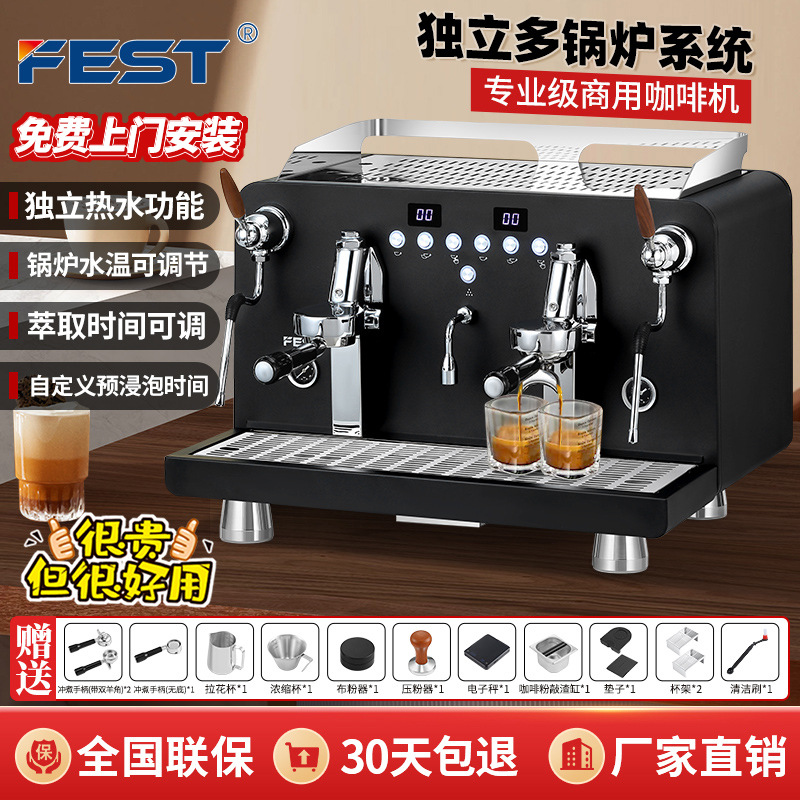 FEST商用咖啡机半自动意式咖啡店专业双头咖啡萃取机液体咖啡奶茶