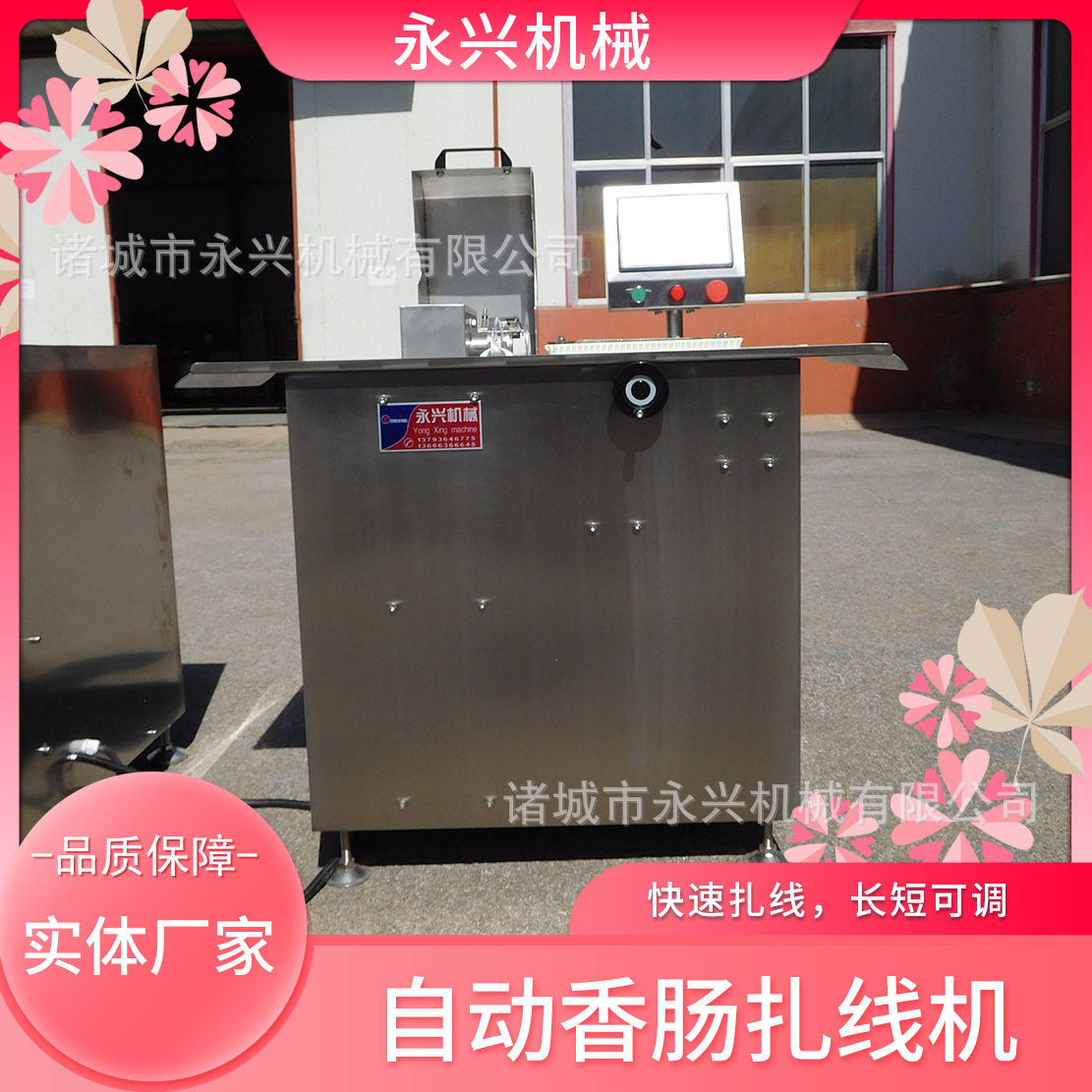 厂家香肠扎线机全自动腊肠扎线机设备 商用猪肉肠蒜蓉肠打结机,清洗/食品/商业设备,灌肠机,淘宝优惠券,粉丝福利购,淘宝优惠卷