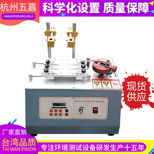 耐磨试验机橡皮酒精耐磨taber耐磨试验机rca耐摩擦试验机