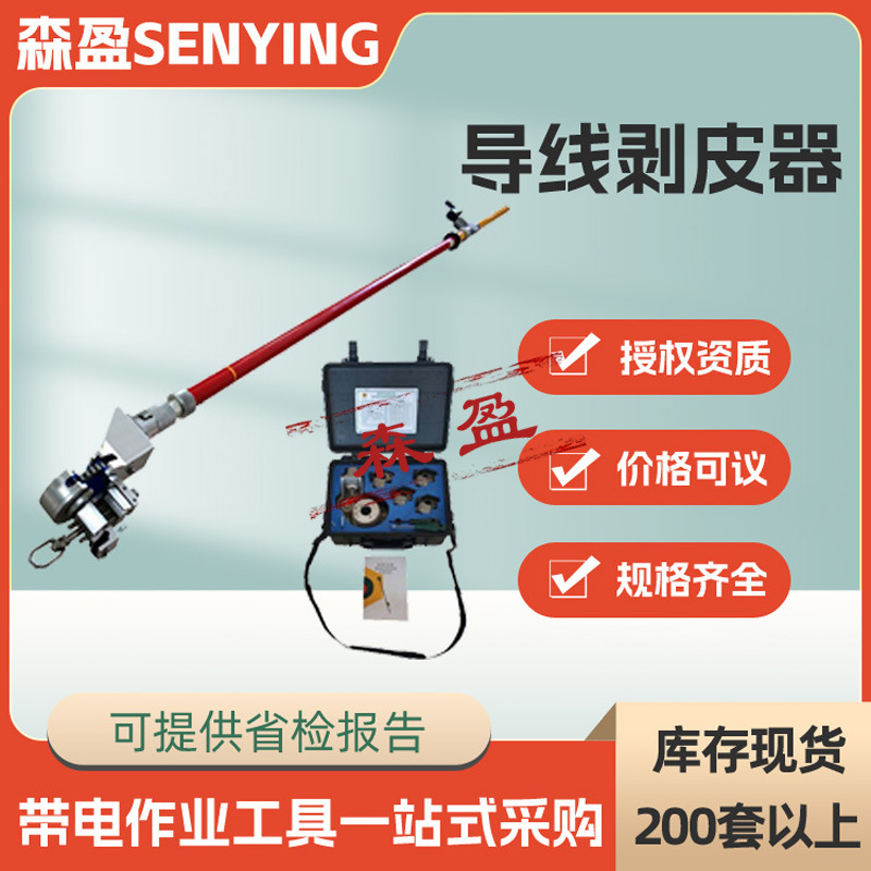 电缆绝缘层剥切器HD-BP-05绝缘导线剥皮器架空线中间剥皮刀剥线钳