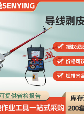 电缆绝缘层剥切器HD-BP-05绝缘导线剥皮器架空线中间剥皮刀剥线钳