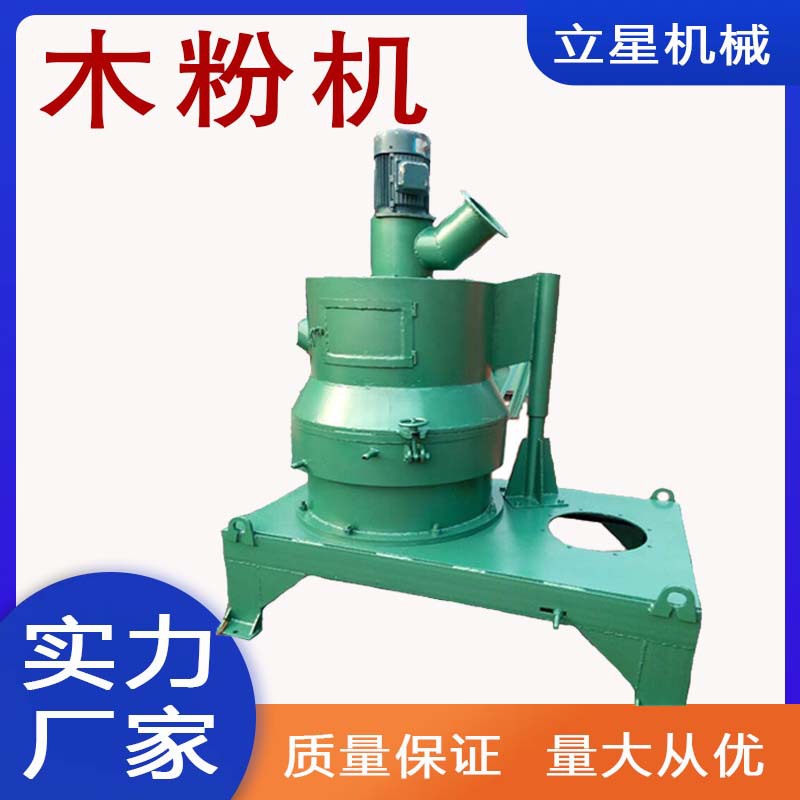 立星供应木材制粉机木头磨粉机50目木材打粉机核桃壳立式木粉机