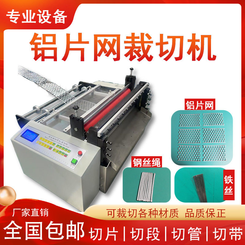 热缩管裁管机铝片网裁切机全自动小型钢丝绳切割机台式铁丝切断机,包装,五金配件包装,淘宝优惠券,粉丝福利购,淘宝优惠卷