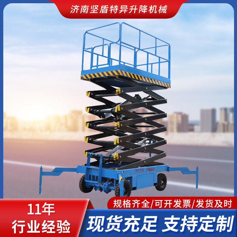 剪叉式移动升降机液压升降平台仓库装卸货高空检修移动剪叉升降机