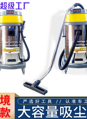 工业吸尘器商用超强力吸尘吸水4600W工厂车间宾馆吸水机80L