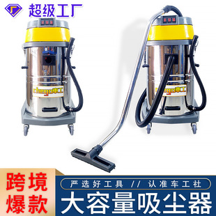 工业吸尘器商用超强力吸尘吸水4600W工厂车间宾馆吸水机80L