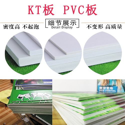 海报印刷 泡沫板KT板海报 广告牌 PVC板硬板 KT板制作 展会海报