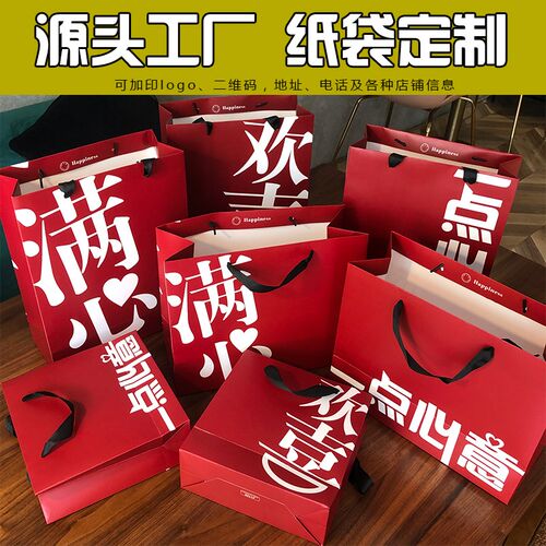 手提袋定制纸袋定做企业礼品袋印刷Alogo服装店袋子广告购物包装