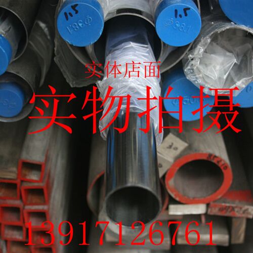 304不锈钢卫生管/镜s面管/内外抛光管 42*1.5/2