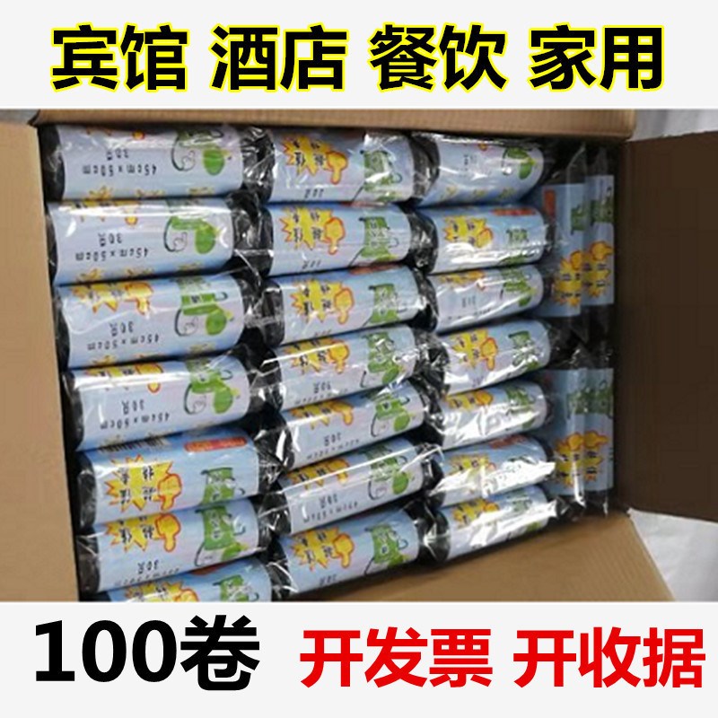 垃圾袋整箱家用商用餐饮小号黑色加厚宾馆酒店100卷垃圾桶垃新品