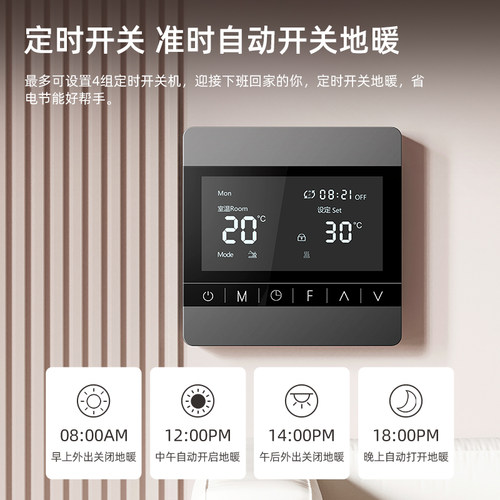水电地暖触摸按键温控器液晶房间暖气调温开关温度显示控制面板
